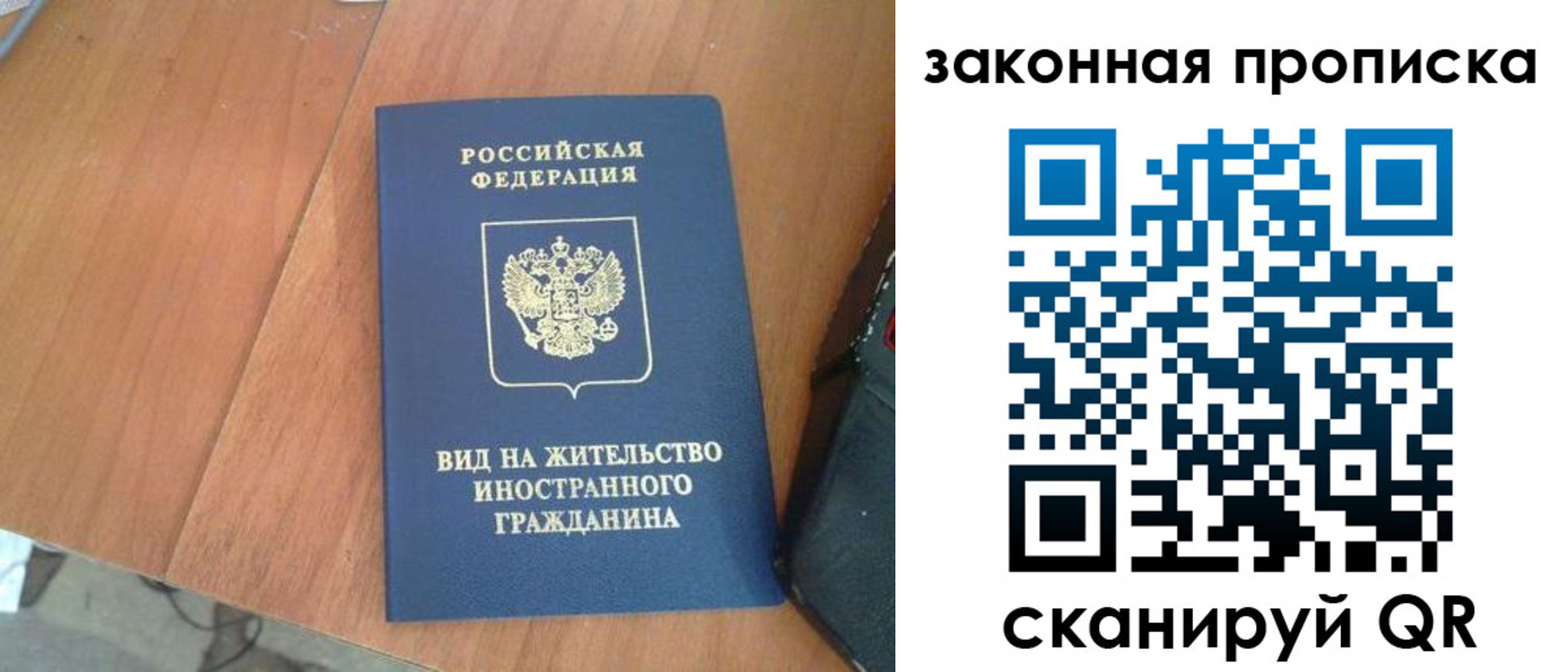 временная регистрация в квартире в Юже