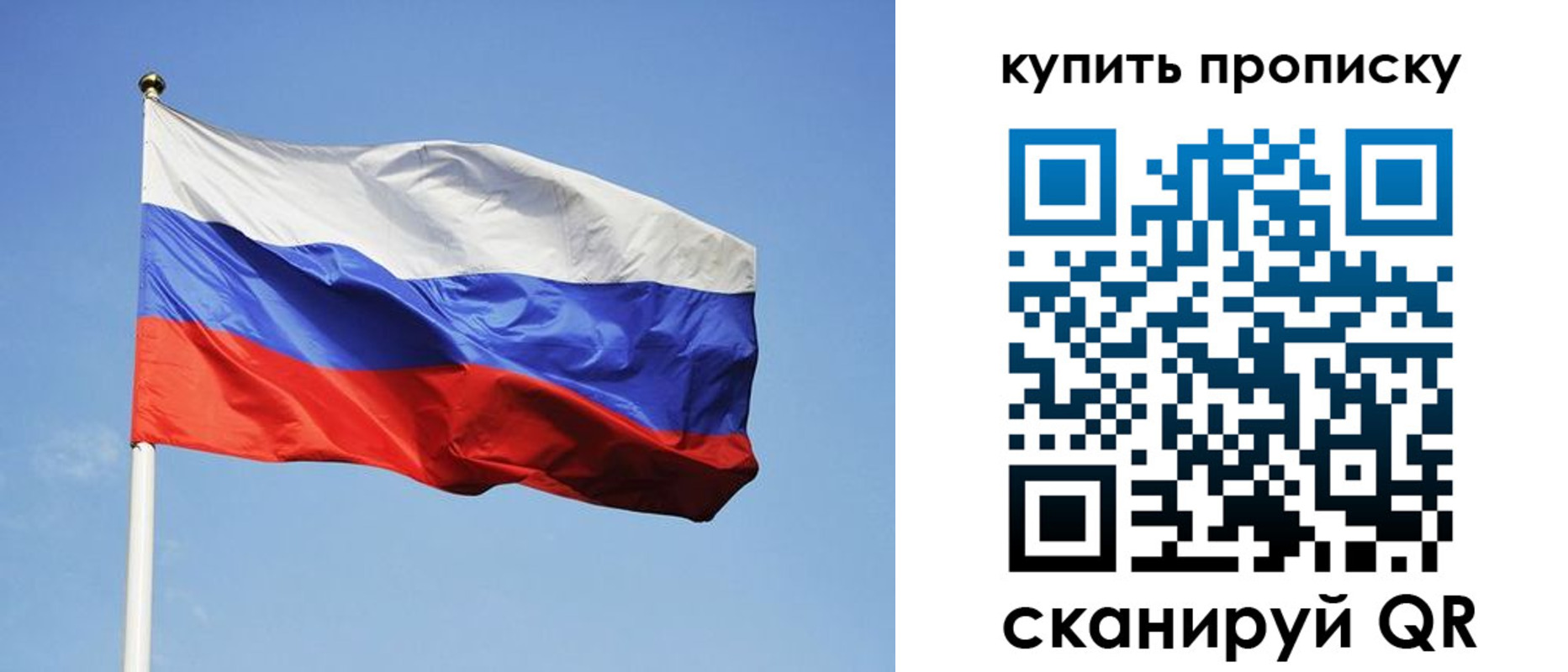 временная регистрация гарантия в Юже