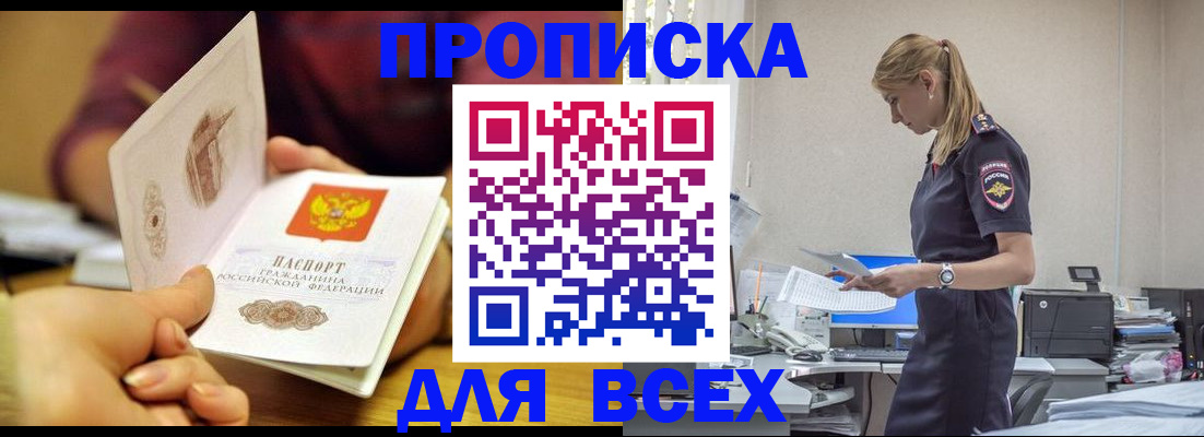 временная регистрация 2025 в Юже
