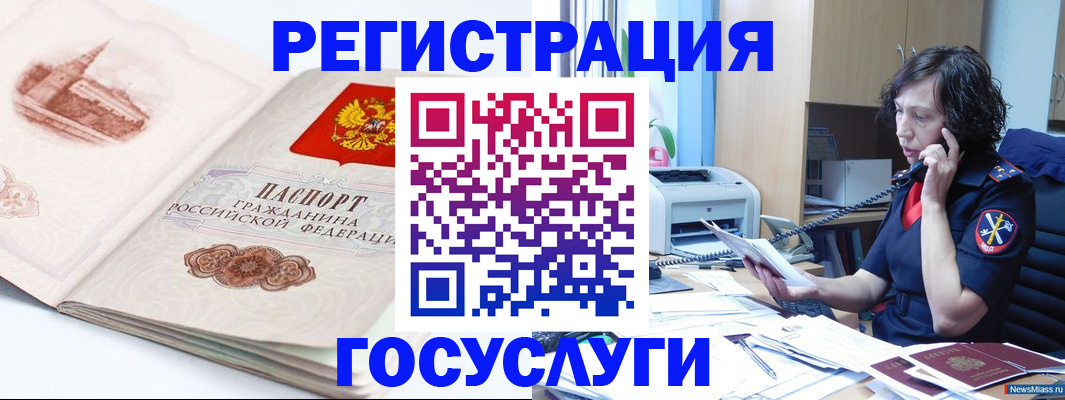 прописка ребенка в Юже